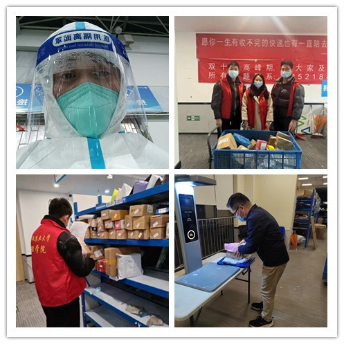 当好学生守护者