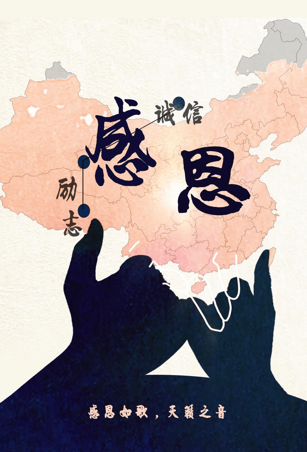 轻纺工程与艺术学院学生第四党支部举办感恩励志诚信主题党日活动