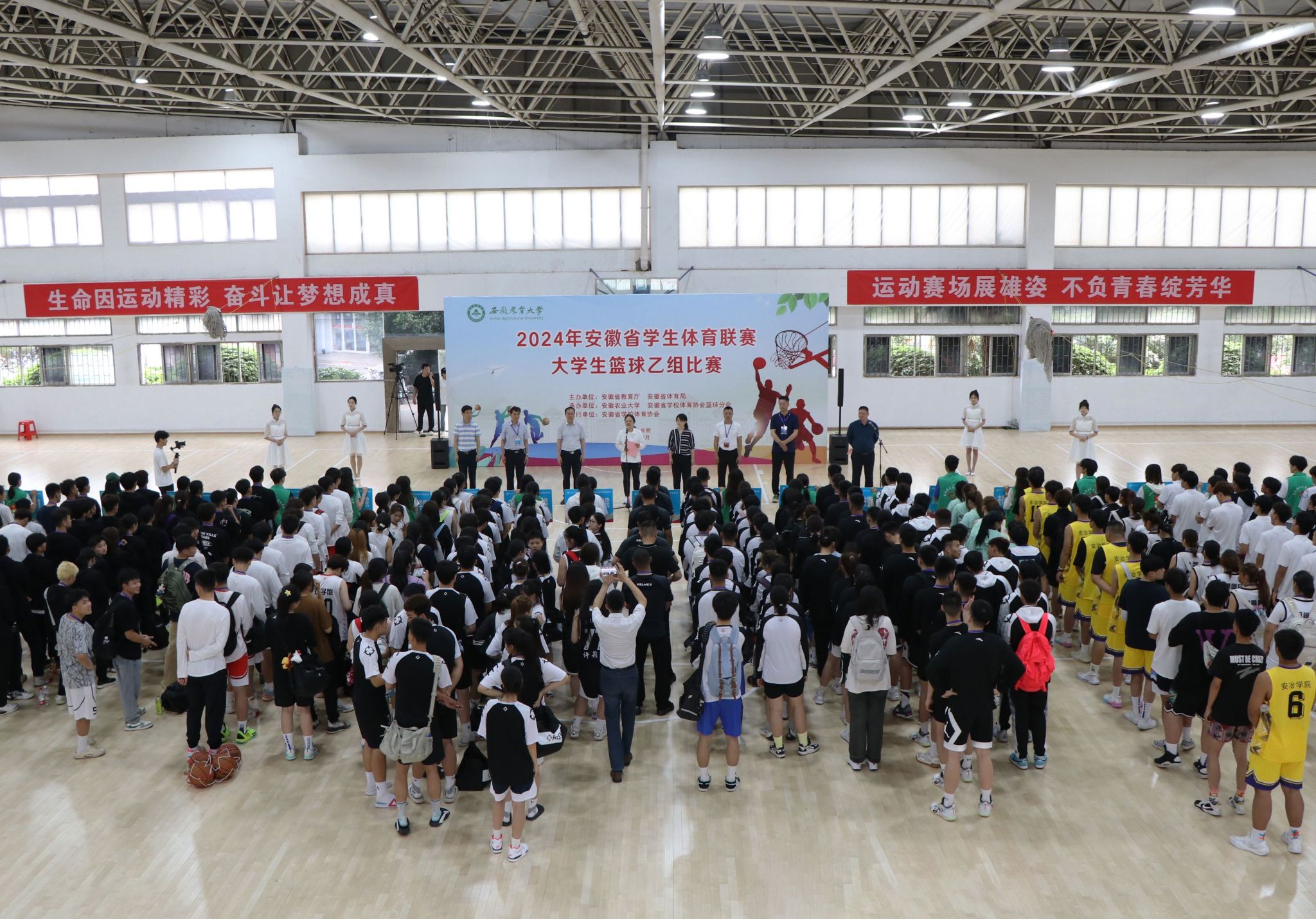 2024年安徽省学生体育联赛大学生篮球赛(乙组)在我校开幕