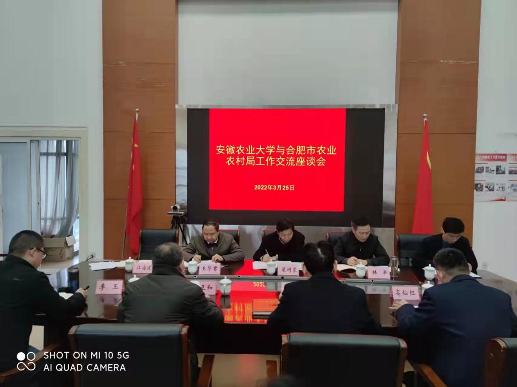 校领导带队到合肥市相关单位走访慰问挂职干部
