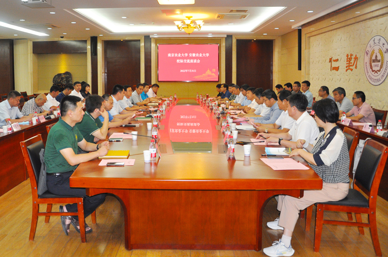 我校与南京农业大学开展校际交流