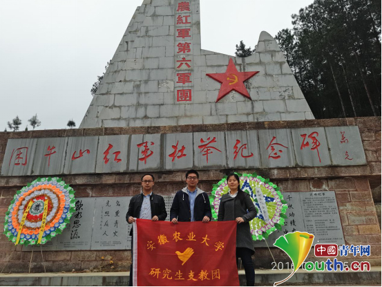 图为安徽农业大学研支团成员在困牛山红军壮举纪念碑前合影。宋浩楠供图
